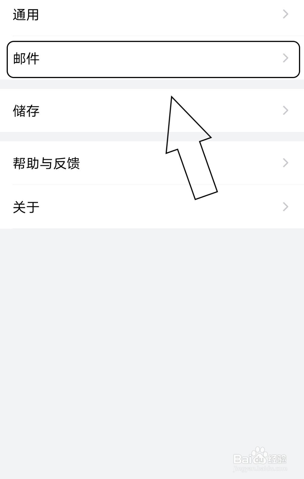 QQ邮箱中怎么查看收信记录