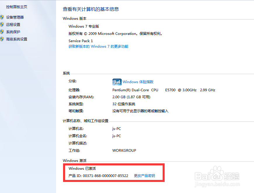 Win10正式版激活方法