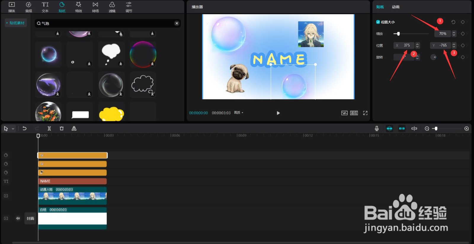 剪映怎么制作字母头像