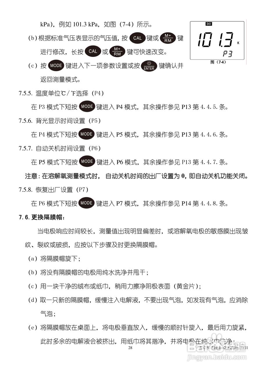 SANXIN SX751型pH/ORP/电导率/溶解氧测量仪使用说明书:[3]