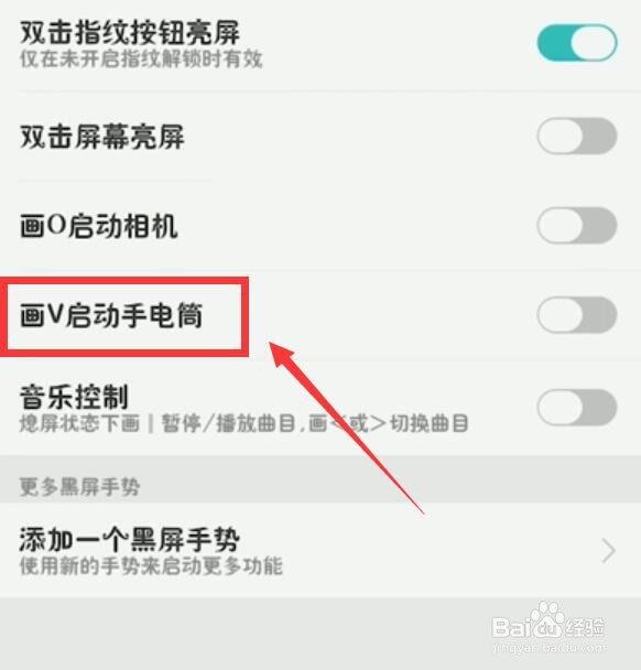 oppo手电筒快捷按键
