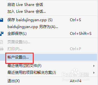 怎么登录Visual Studio