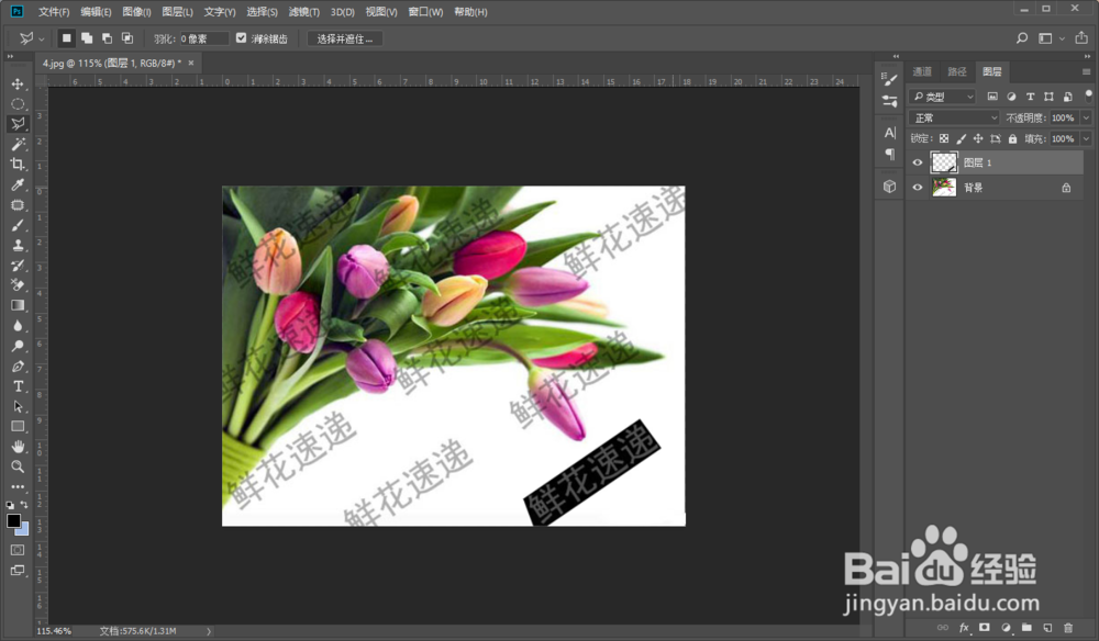 PS美工教程：教你如何快速去除满屏的水印。