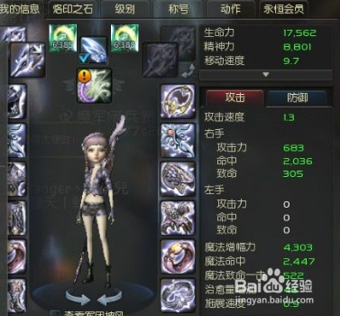 永恒之塔 治愈星详解