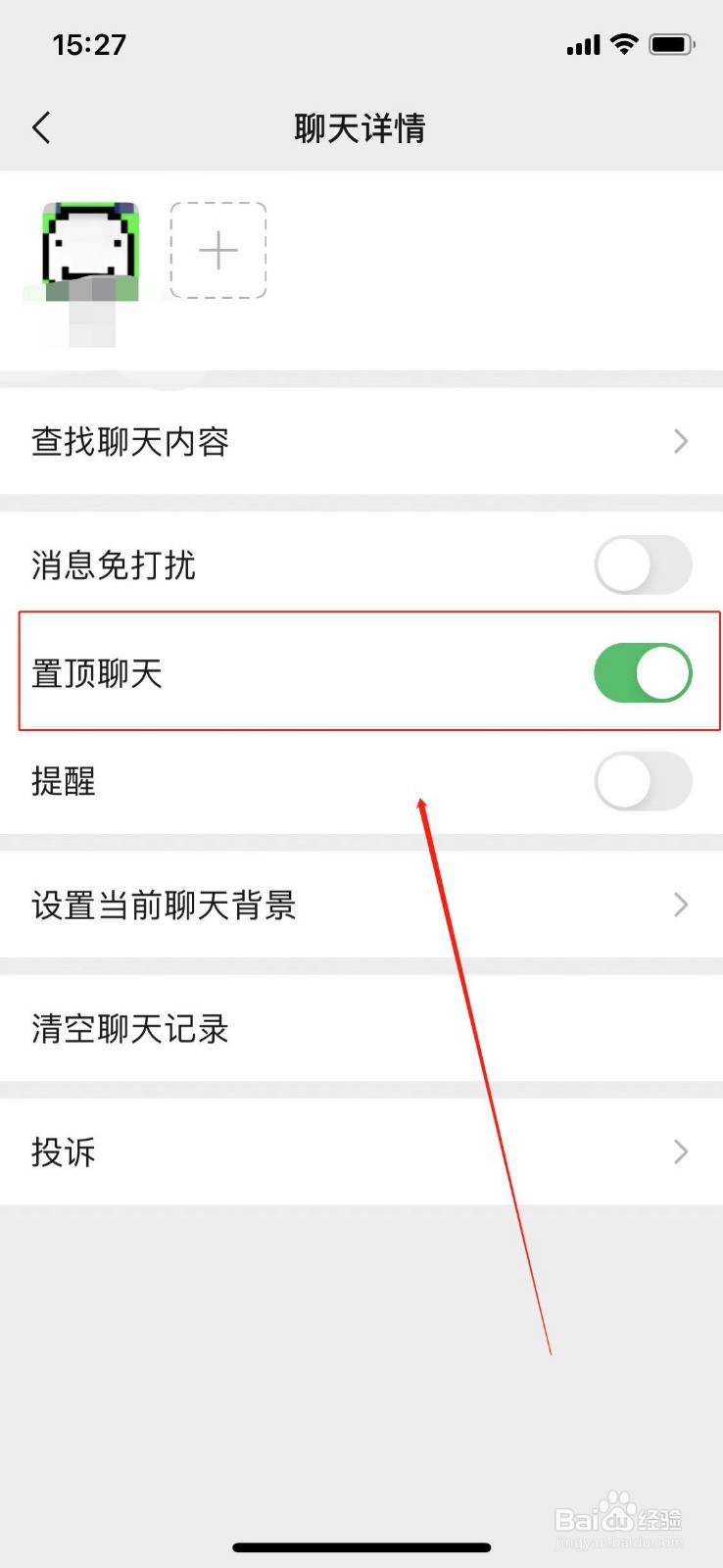 微信如何设置好友特别关注