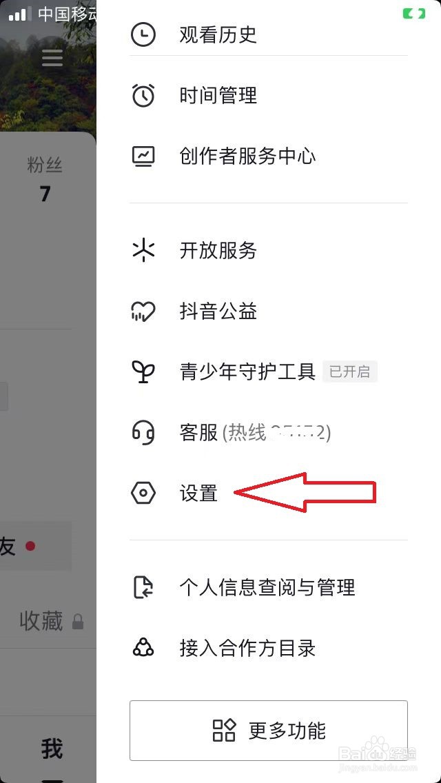 2022抖音背景在哪设置