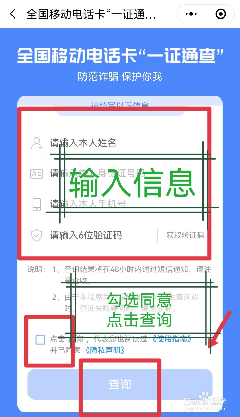 怎么查自己名下有几个手机号码