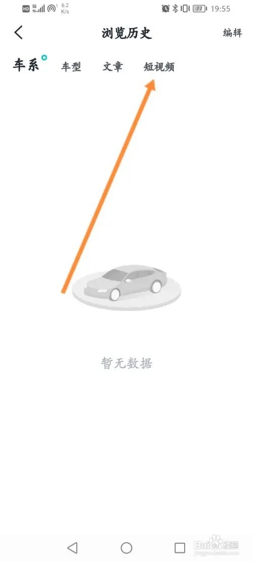 有驾软件在哪里查看浏览的短视频