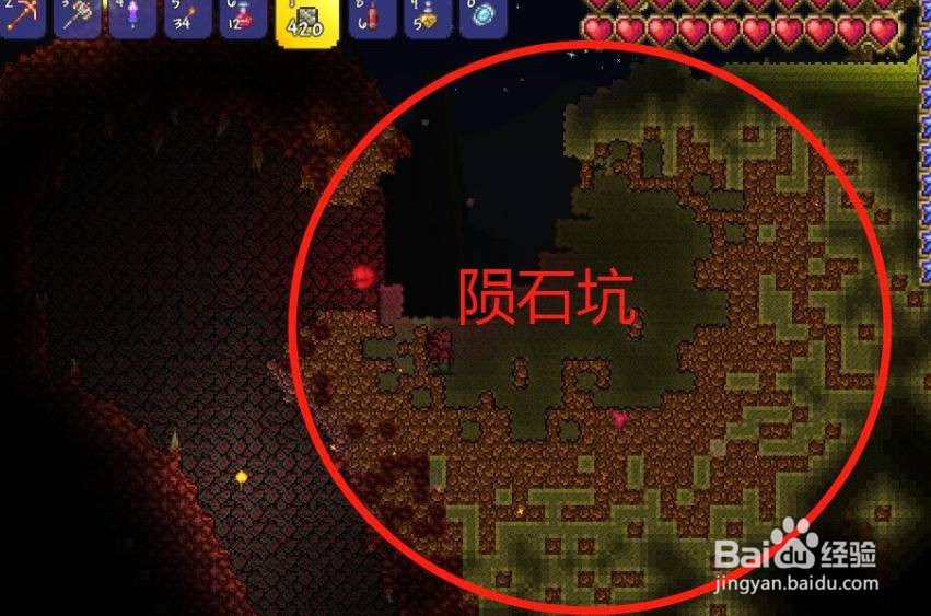 泰拉瑞亚怎么看陨石落在哪里