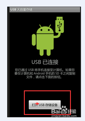 手机数据线连接电脑