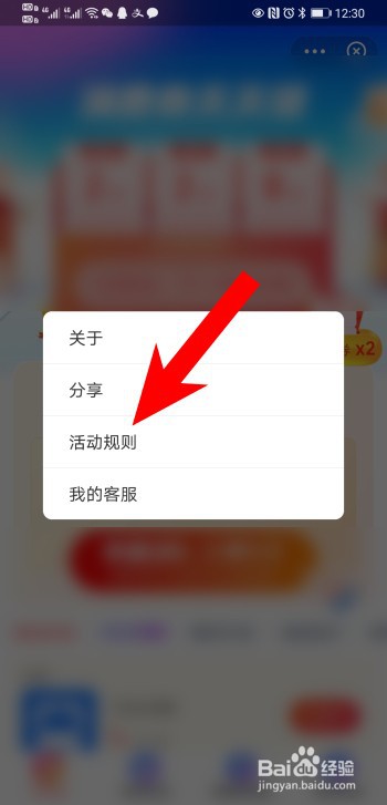支付宝2021年跨年消费券抽奖怎么时候结束？