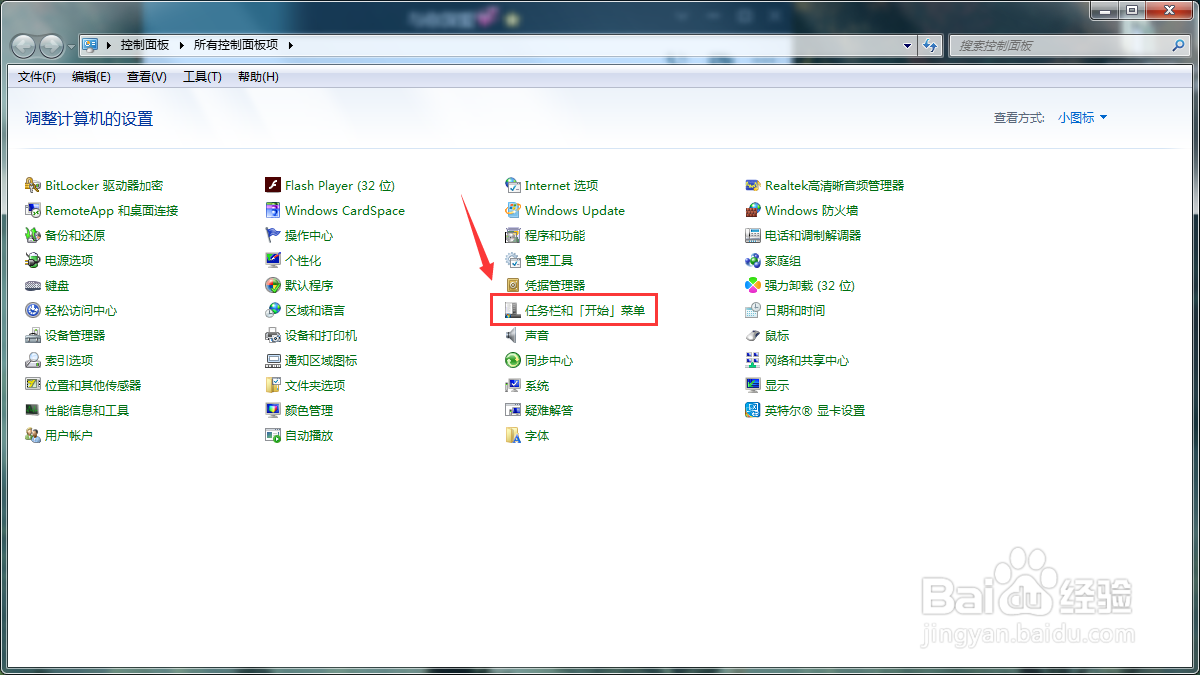 win7系统怎么打开锁定任务栏功能