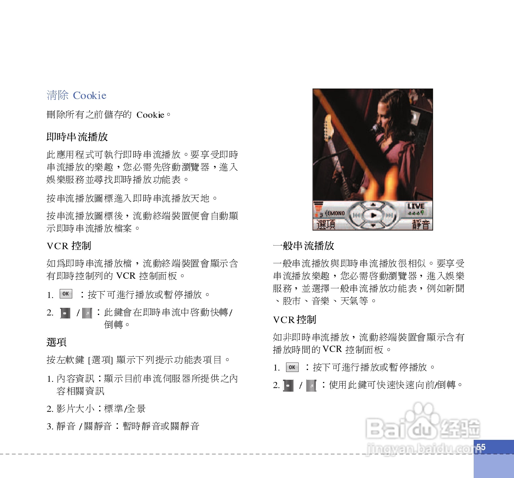 LG U880C手机使用说明书:[6]