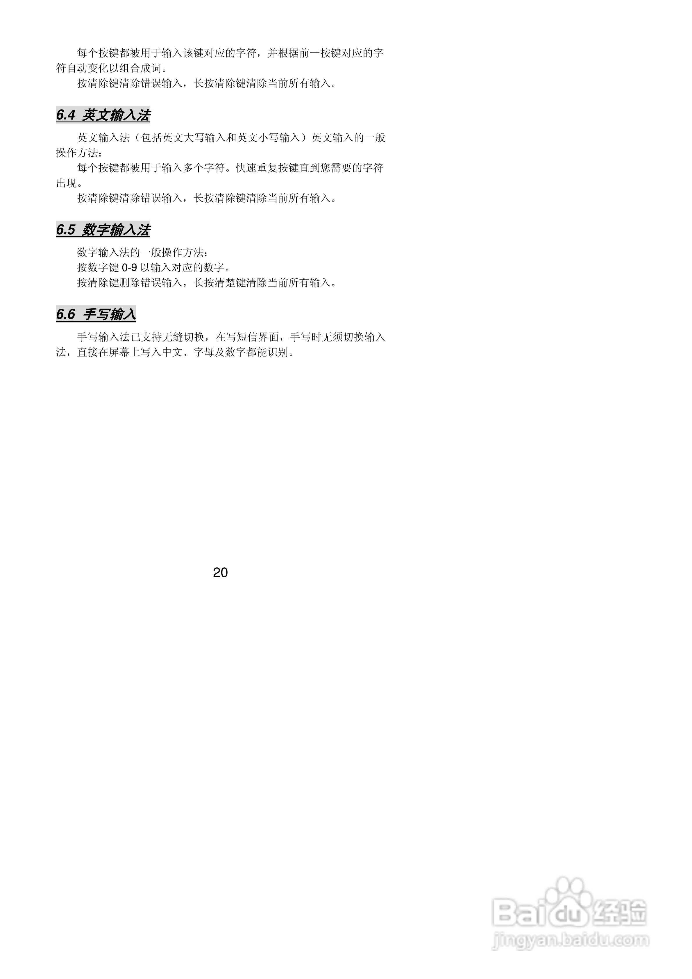 联想Lenovo A720手机使用说明书:[2]