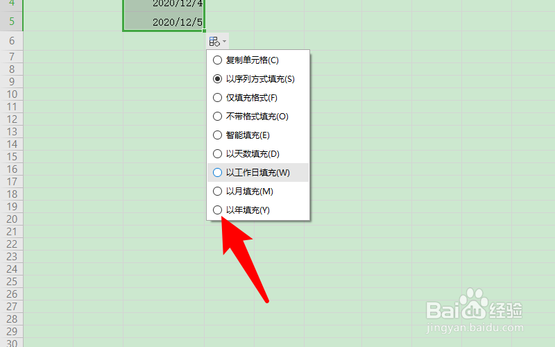 excel表格日期往下顺延