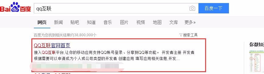 <b>怎样解除QQ互联网授权</b>