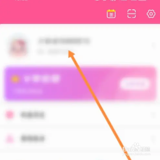 韩小圈软件里的背景图怎么进行更换