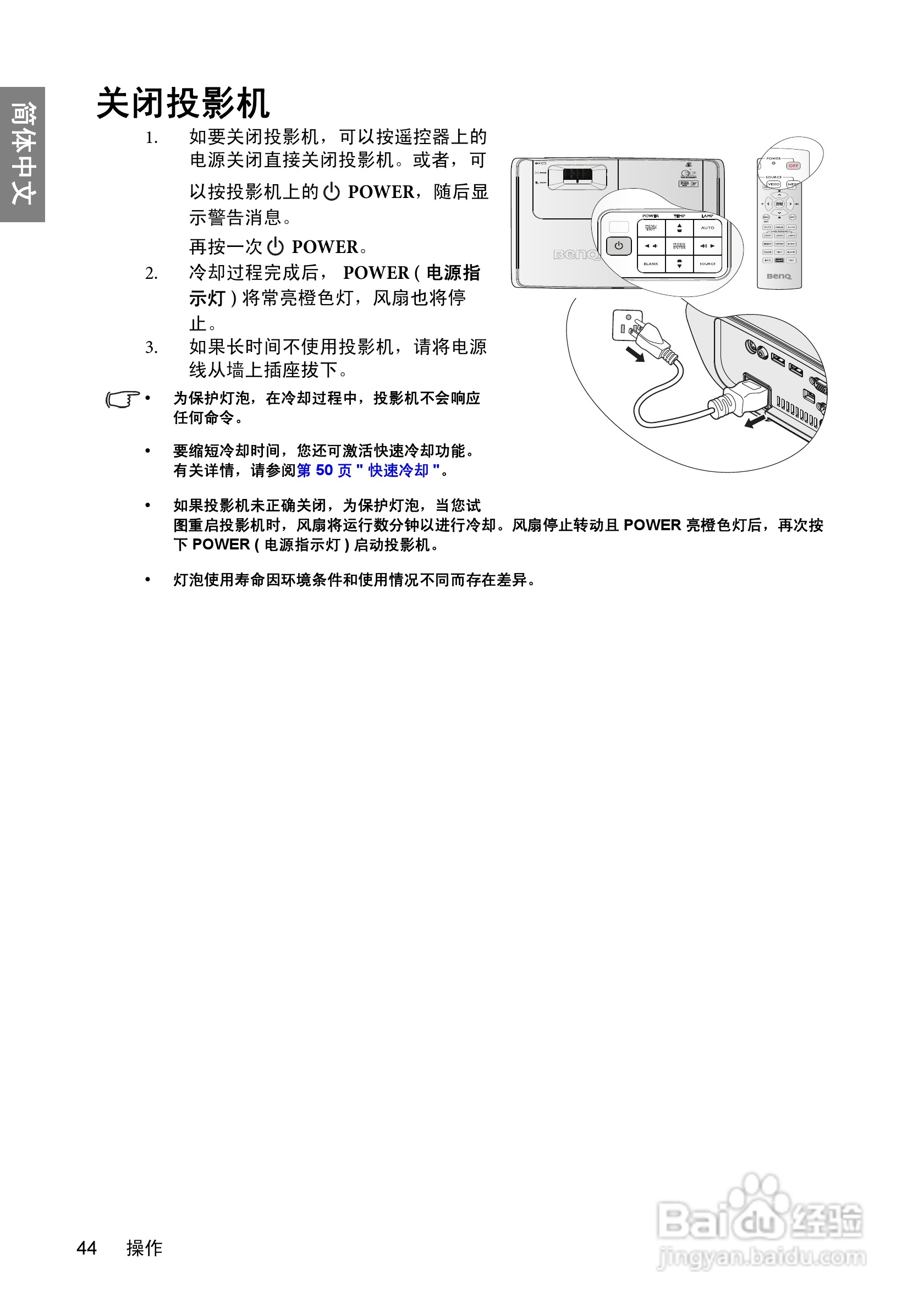明基BenQ TH700投影机使用说明书:[5]