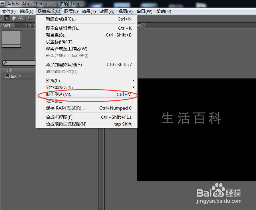 如何使用AE制作移动渐现文字动画