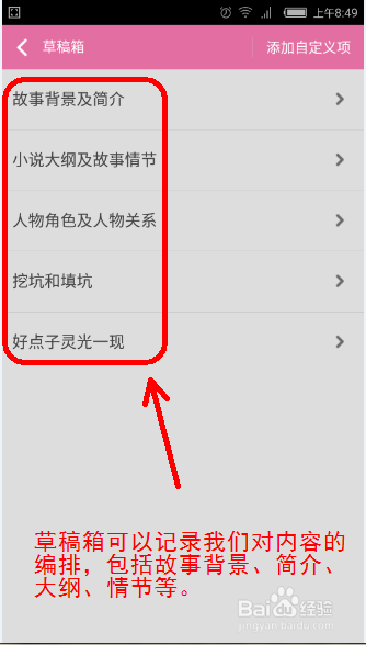手机可以写小说吗？怎么用手机写小说？