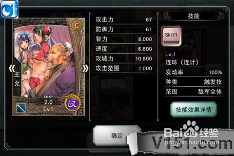 三国征途攻略：武将牌面详细解析