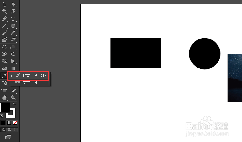 illustrator吸管怎么吸别的图片颜色