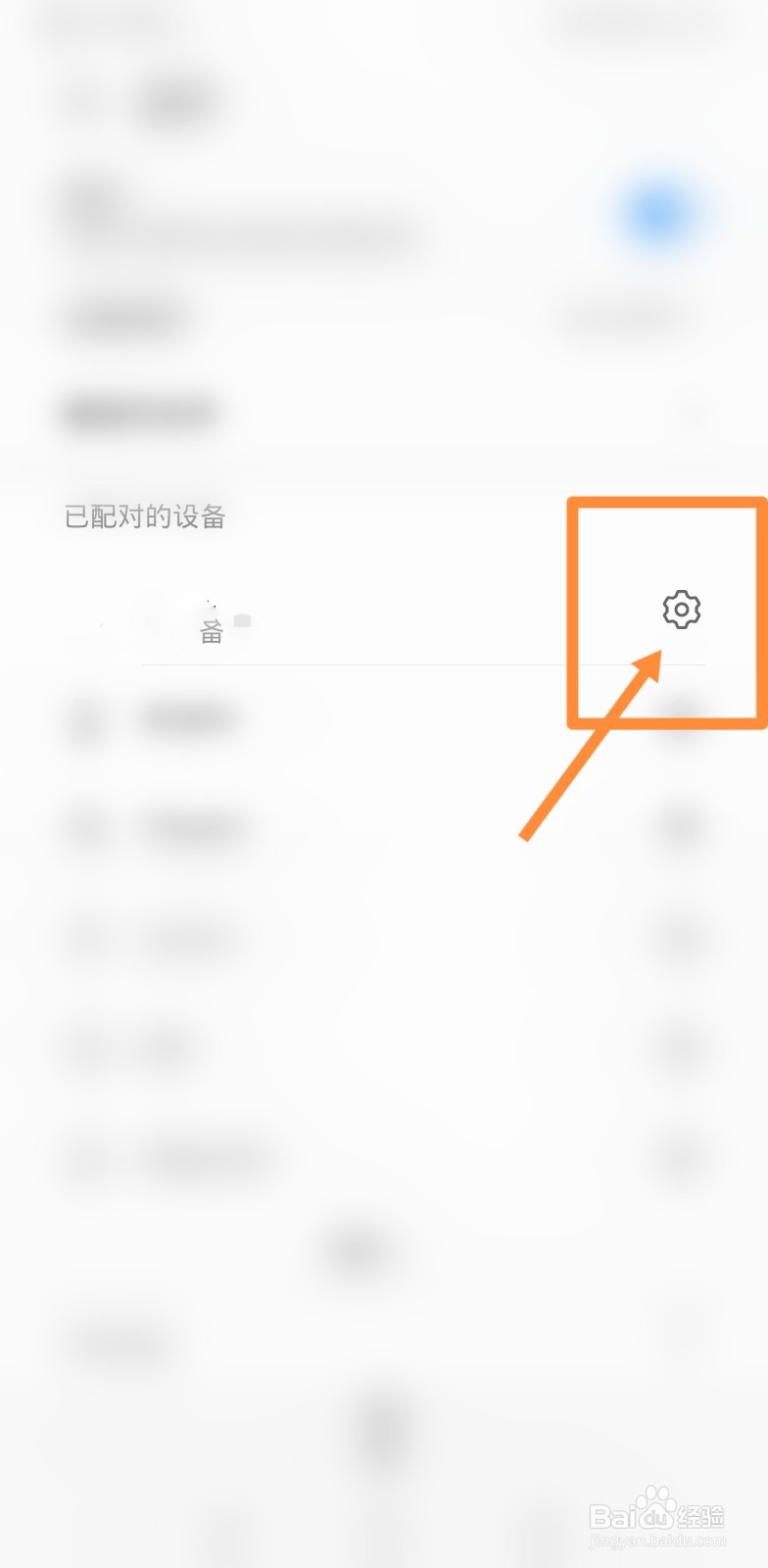 喵喵打印机怎么连接手机