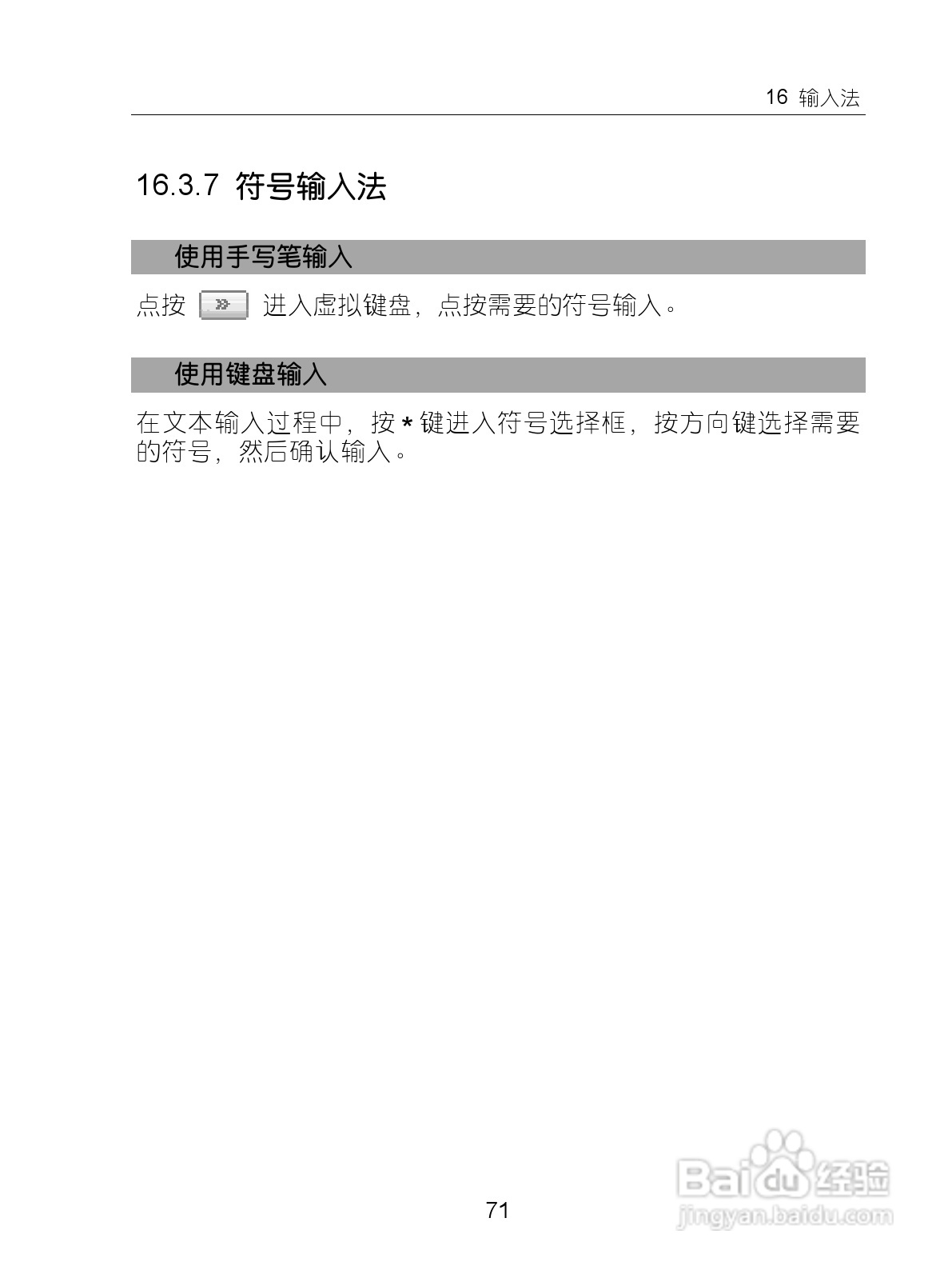 中兴ZTE-G X870手机使用说明书:[9]