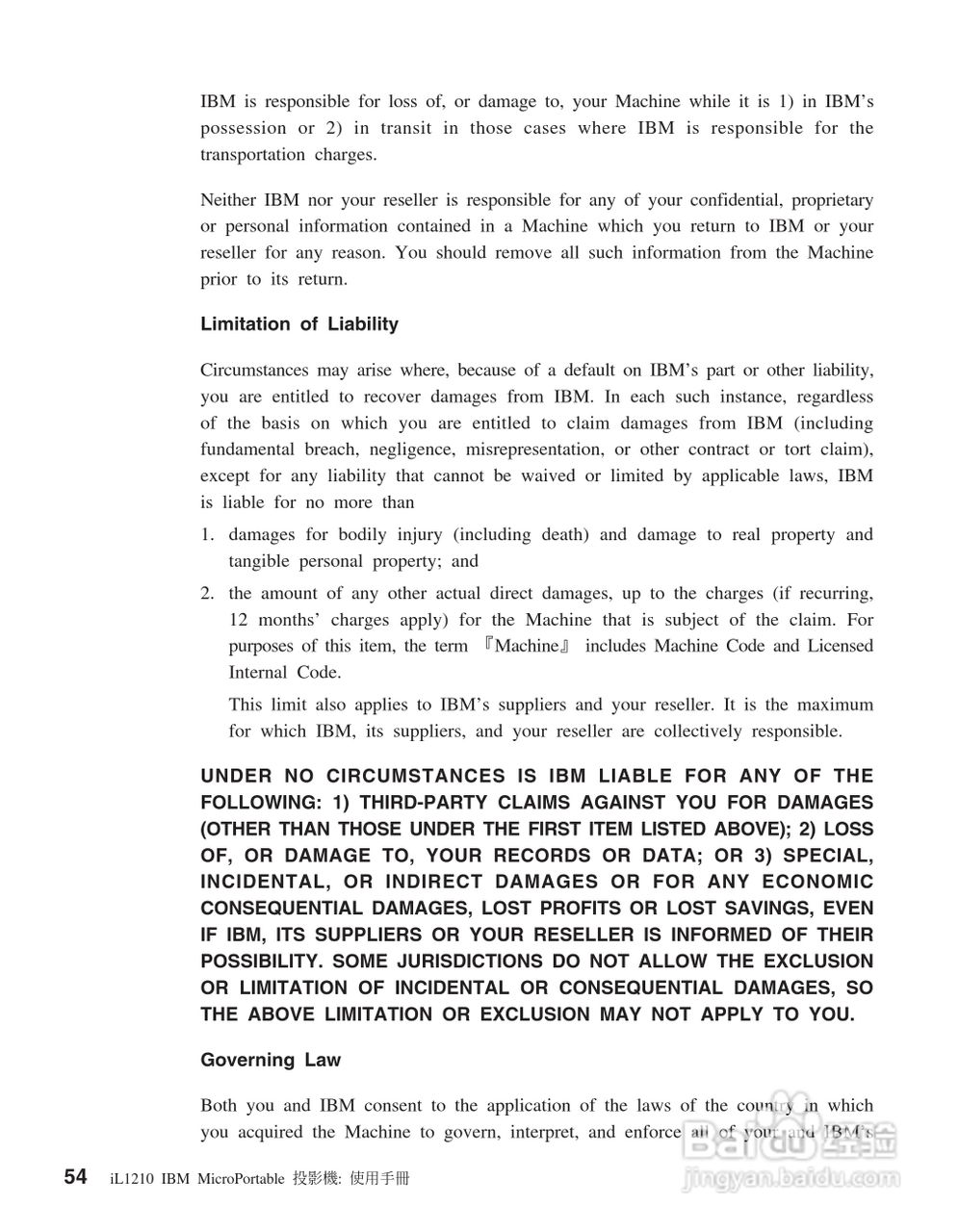 IBM iL1210投影机说明书:[7]