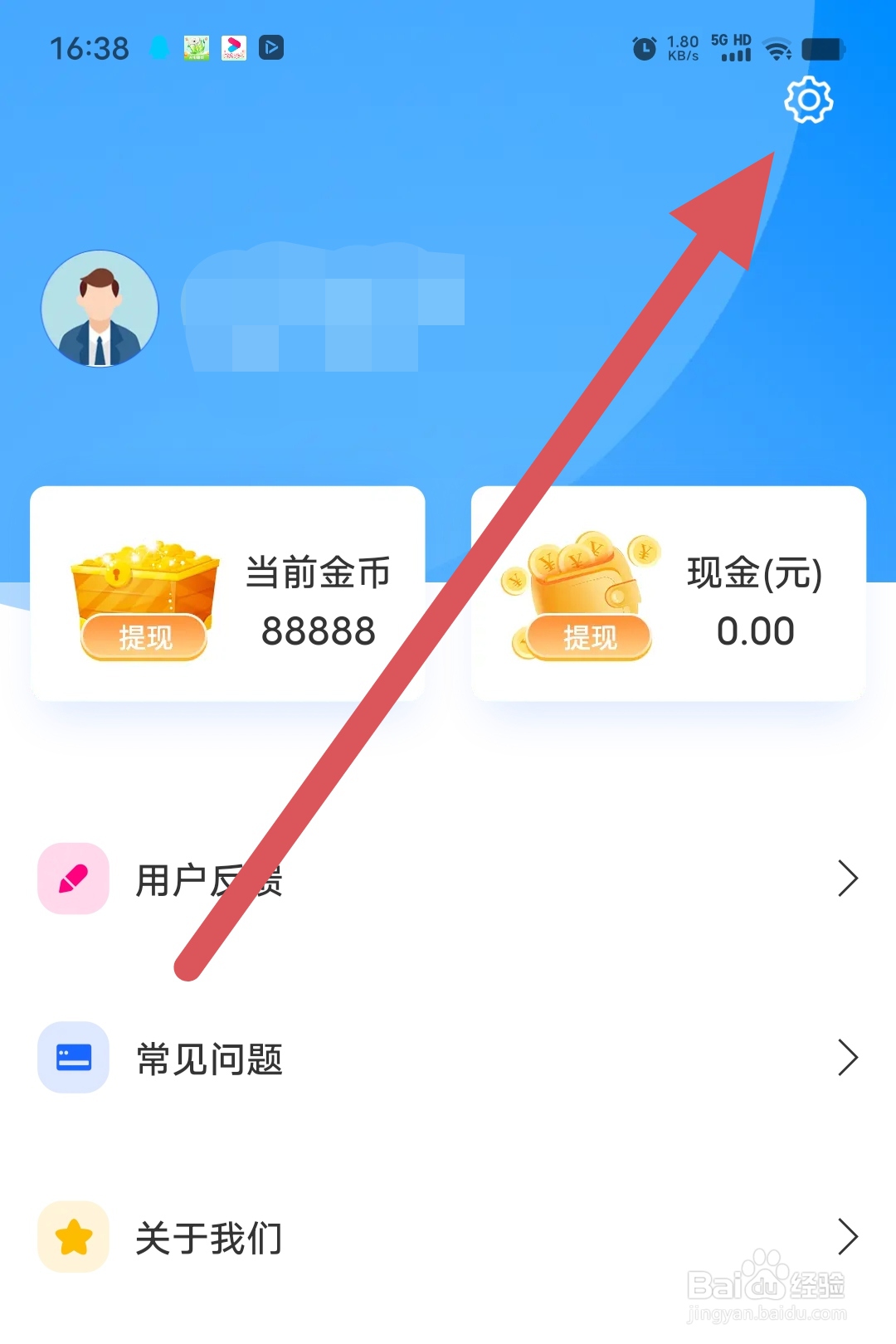 极刻充电如何查看隐私政策？