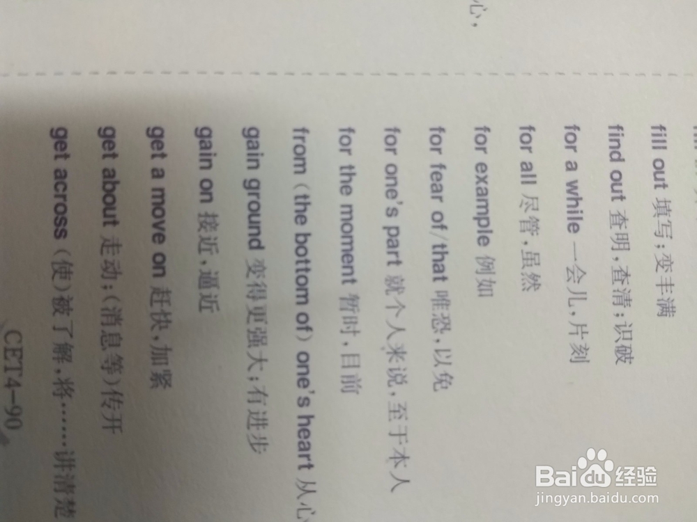 考四级的经验分享