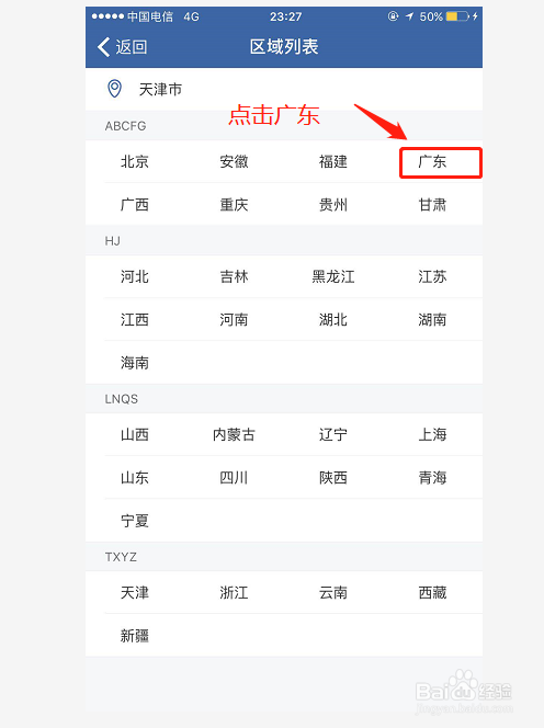 行车证副本满了怎么办