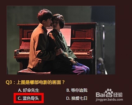 好莱坞活动慧眼识片1月第1期答案