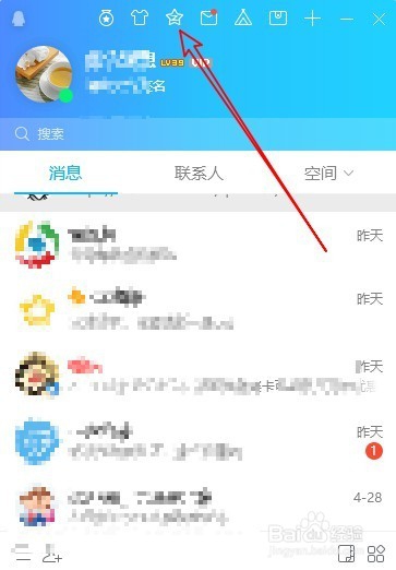 QQ空间相册怎么添加访问权限 如何设置打开密码