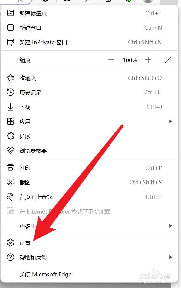 edge浏览器怎么设置默认主页