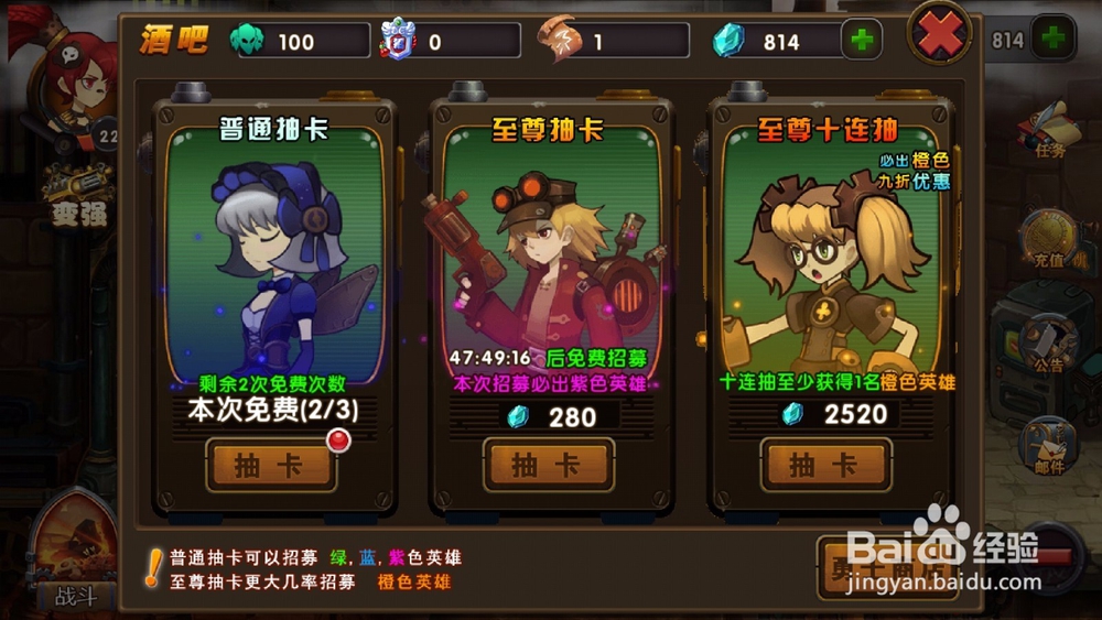时空幻想如何招募武将