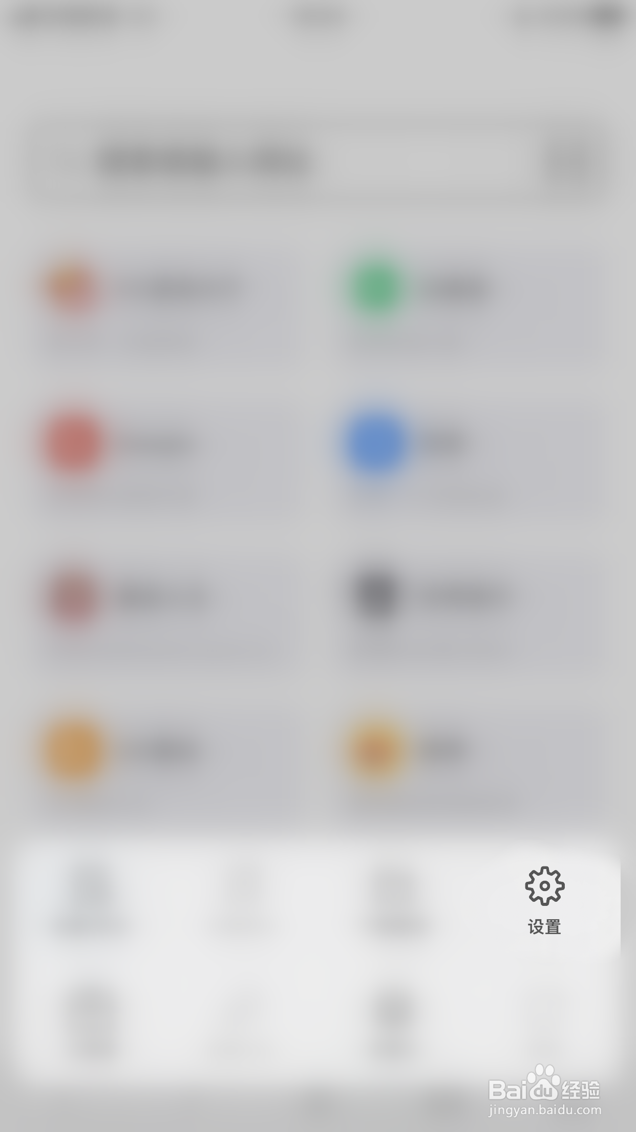 如何关闭亚瑟浏览器允许网页自动跳转第三方app