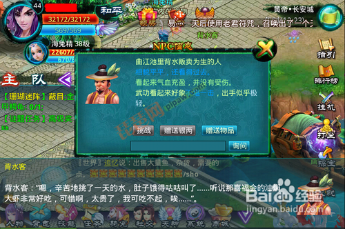 ​遇仙谜题任务劳累的背水客