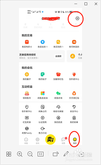 闲鱼如何开启小额免密支付