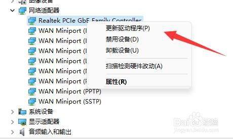 win11网卡驱动怎么更新