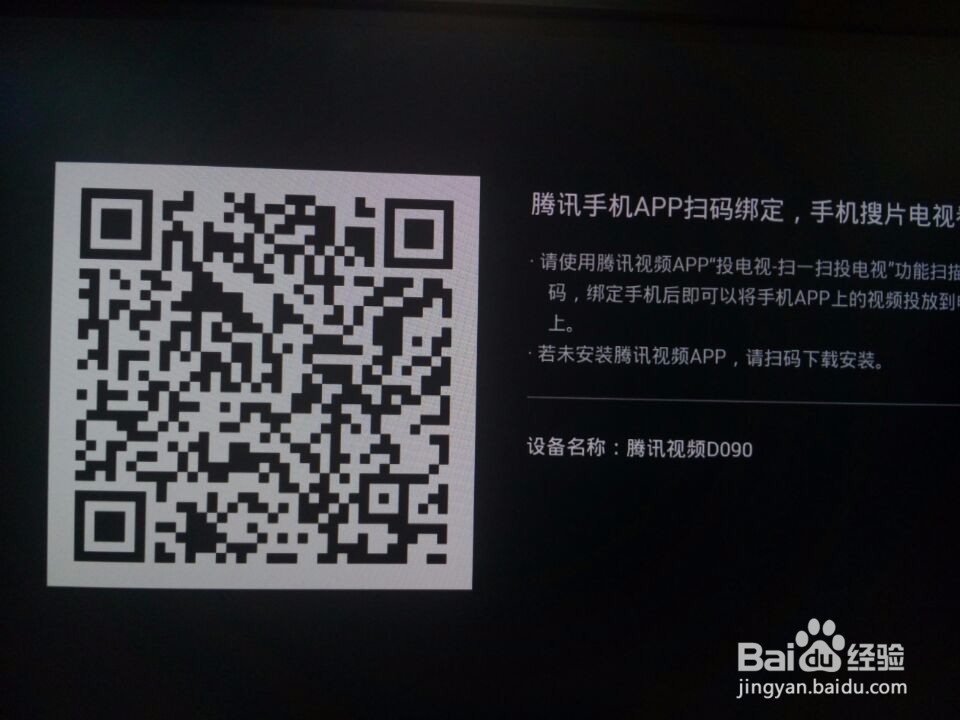 云视听企鹅的腾讯NBA直播下架了怎么办