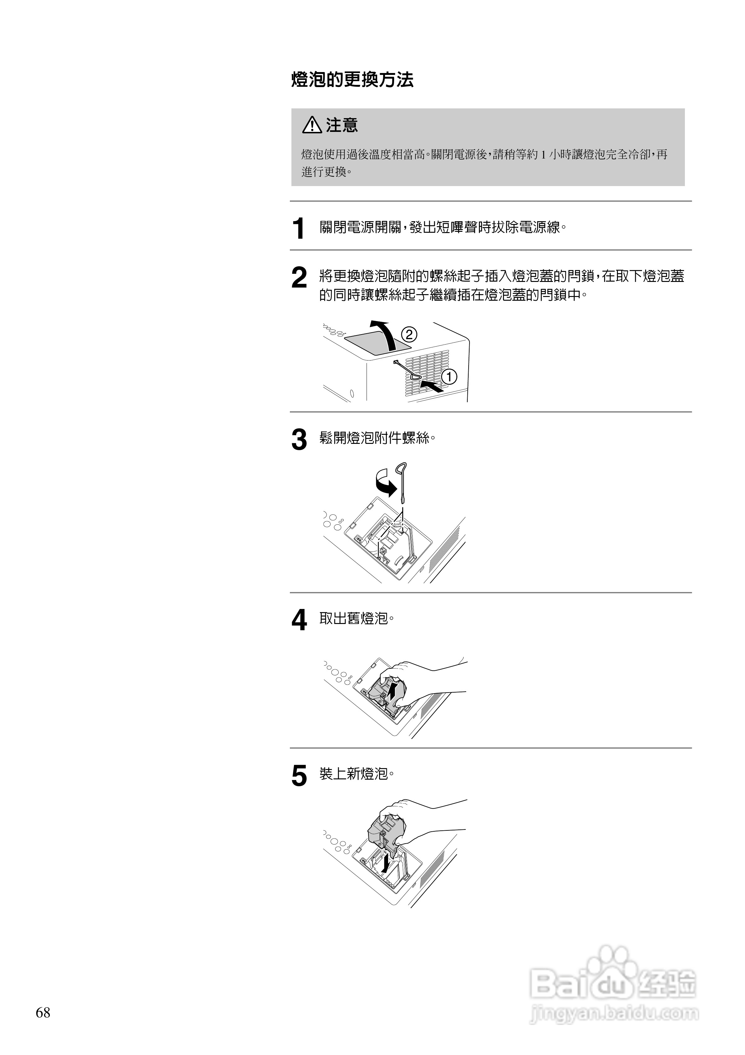 EPSON EMP-TWD10投影机使用说明书:[7]