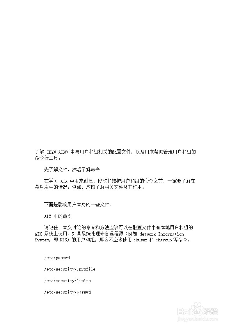 aix 普通用户如何给自己解锁