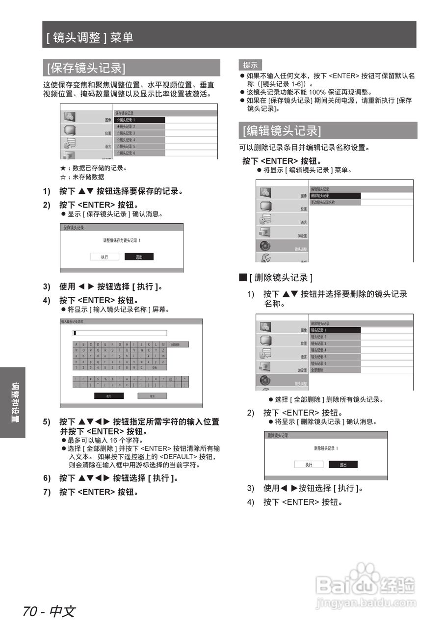 松下投影机PT-AE7000说明书:[7]