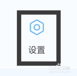 西西语音怎样设置通知权限功能