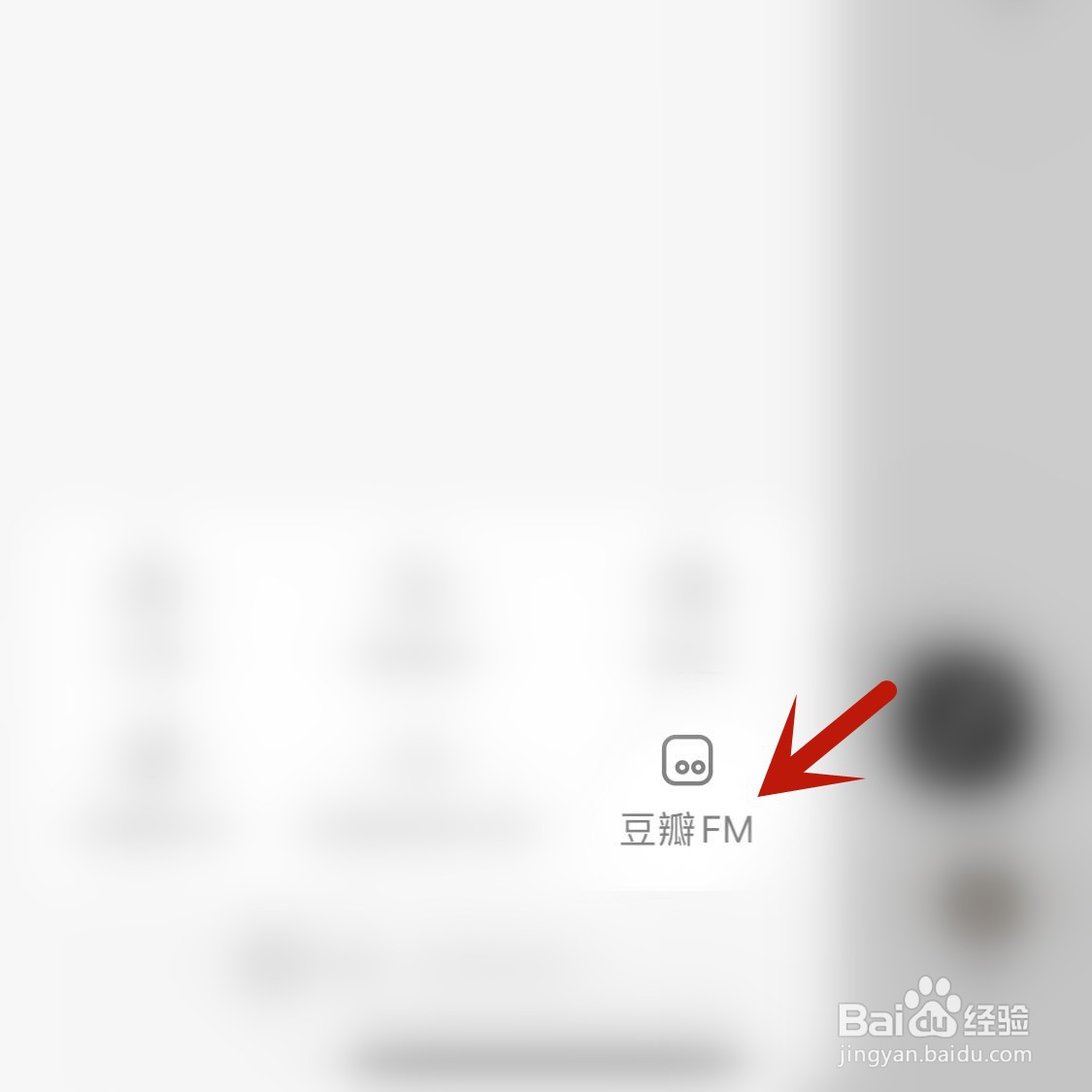 豆瓣FM如何定制私人兆赫