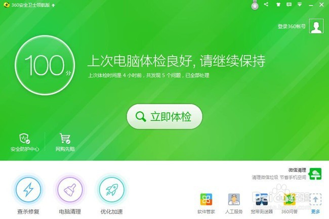 电脑如何开热点给手机使用