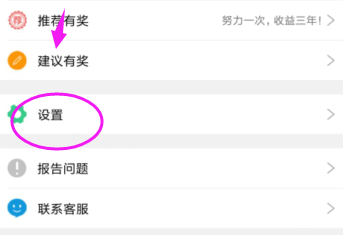 兔聊开启消息免打扰功能？