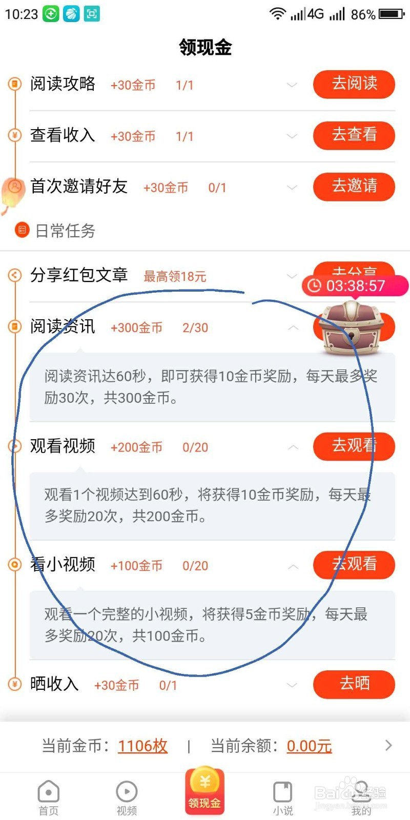 看多多怎么赚钱