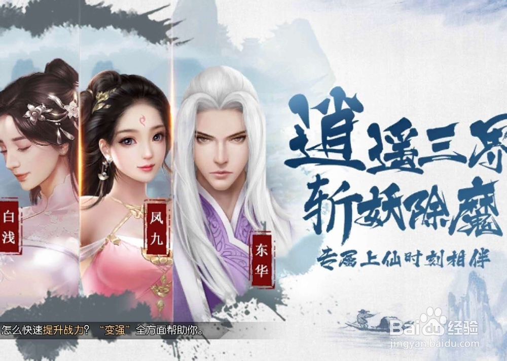 三生三世十里桃花手游怎么变强?游戏攻略。